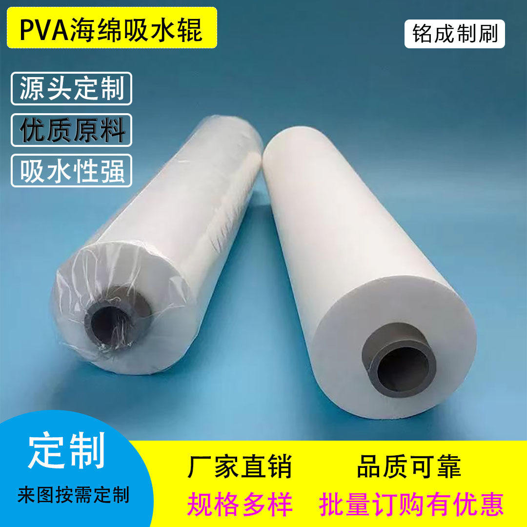 pva吸水海绵辊高密度吸水棒超大圆柱空心玻璃清洗机pp/pu海绵定制