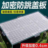 鱼缸隔离板盖板防跳网盖网格底板乌龟晒台可裁剪造景隔板底滤板