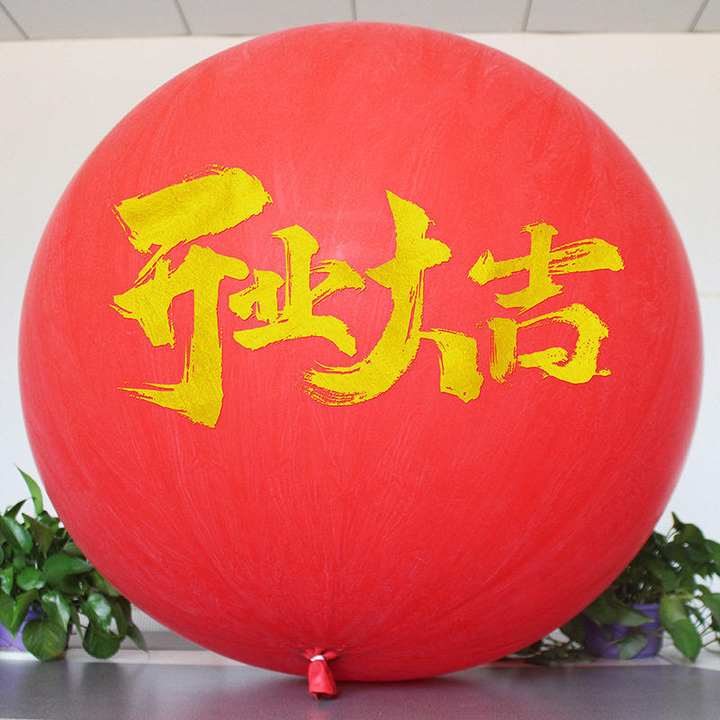 跨境2024年新款72寸气象气球婚庆开业庆典地爆球可印刷定制大气球,节庆用品/礼品,气球,淘宝优惠券,粉丝福利购,淘宝优惠卷