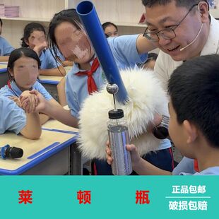 莱顿瓶【静电悬浮套装科学】章鱼点灯物理实验同种电荷相斥发光