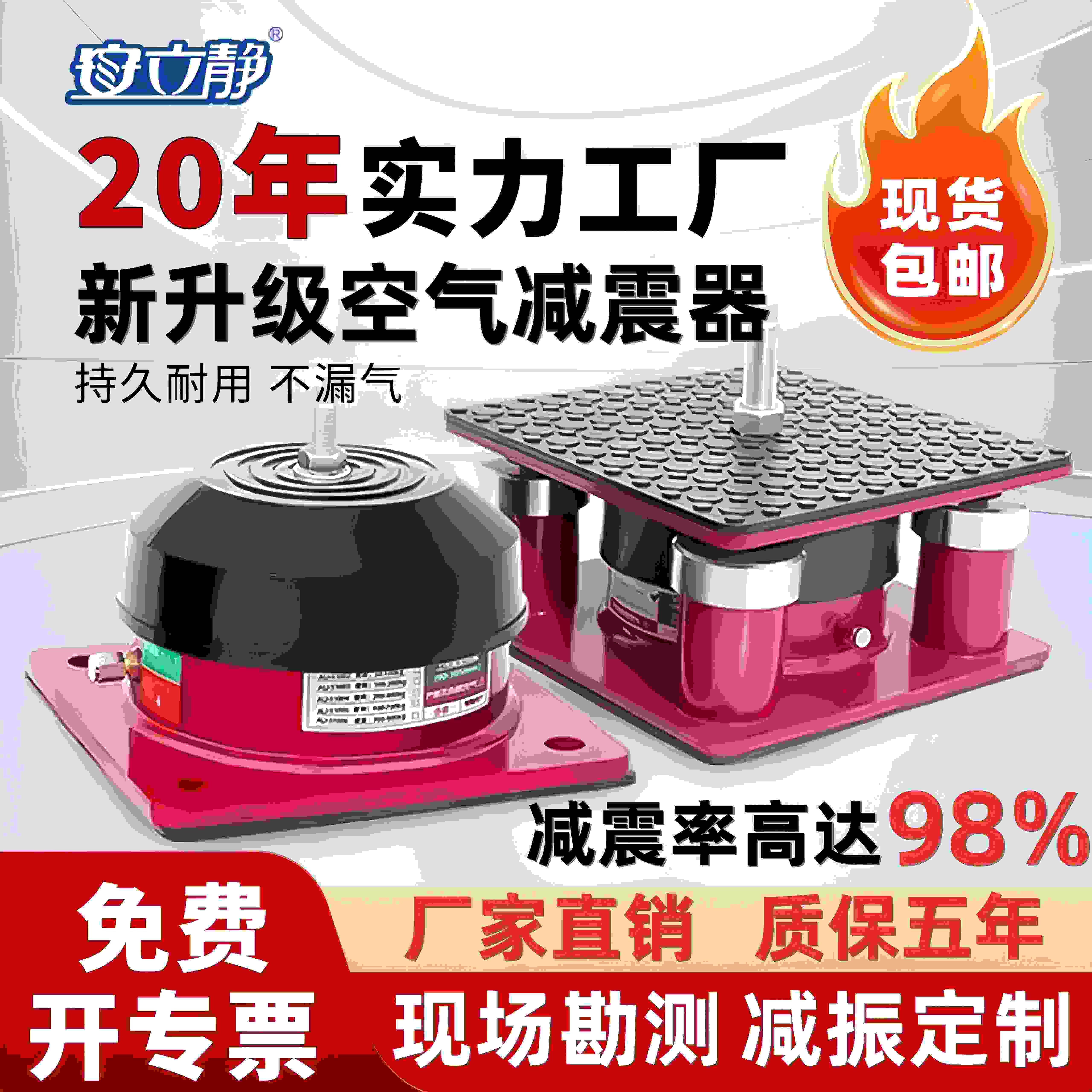 安立静冲床减震器空调空气能水泵绣花机裁断机空气阻尼减震器减振