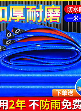 加厚防雨篷布5x10m 特厚加强抗老化双银加厚防晒布