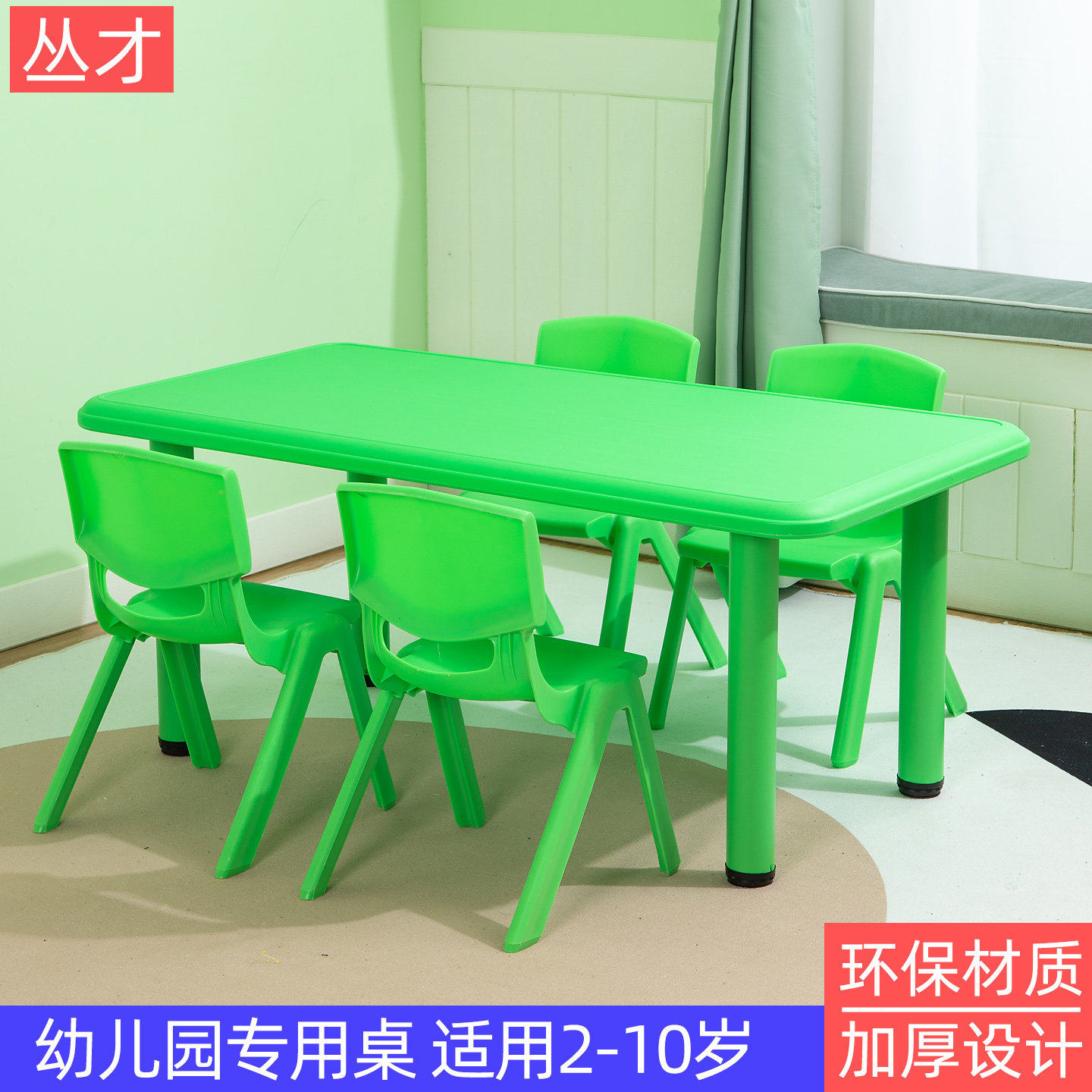 幼儿园桌椅套装塑料课桌儿童桌子椅子宝宝学习写字长方形家用书桌