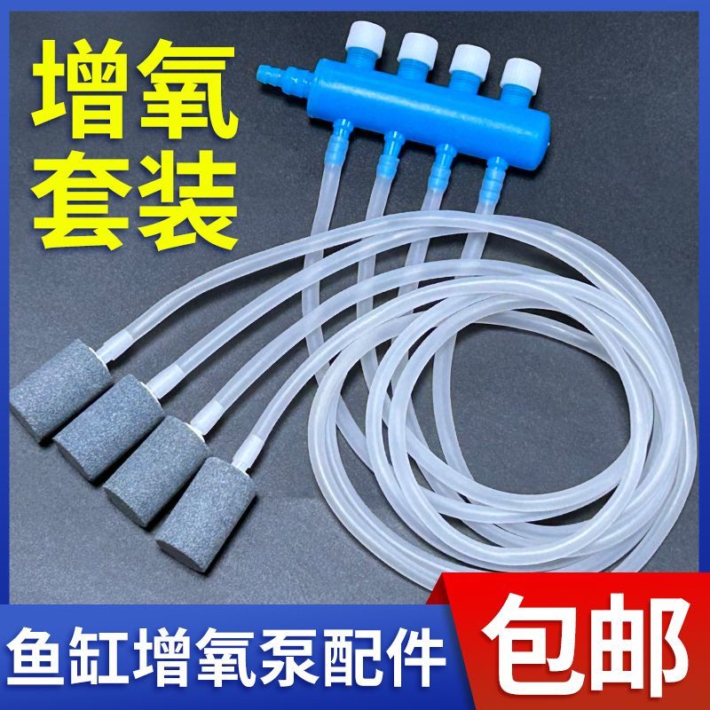 增氧泵配件套装软管气泡