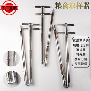 分节摺叠粮食粉末扦样不锈钢双管玉米稻谷物小麦大豆水泥取抽样器