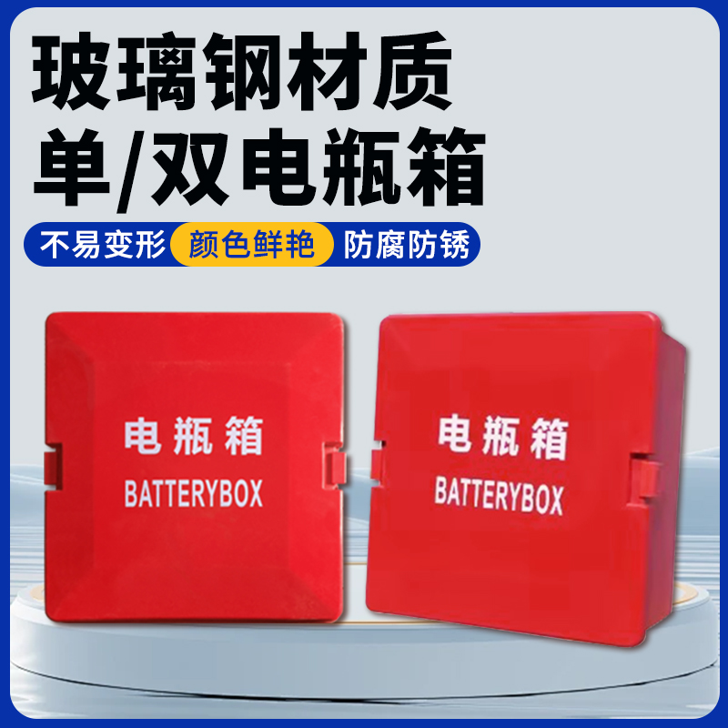 船用电瓶箱玻璃纤维材质