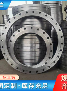 国标凸缘碳钢焊接平焊法兰片定做定制铁圈dn80 100 125 150 200