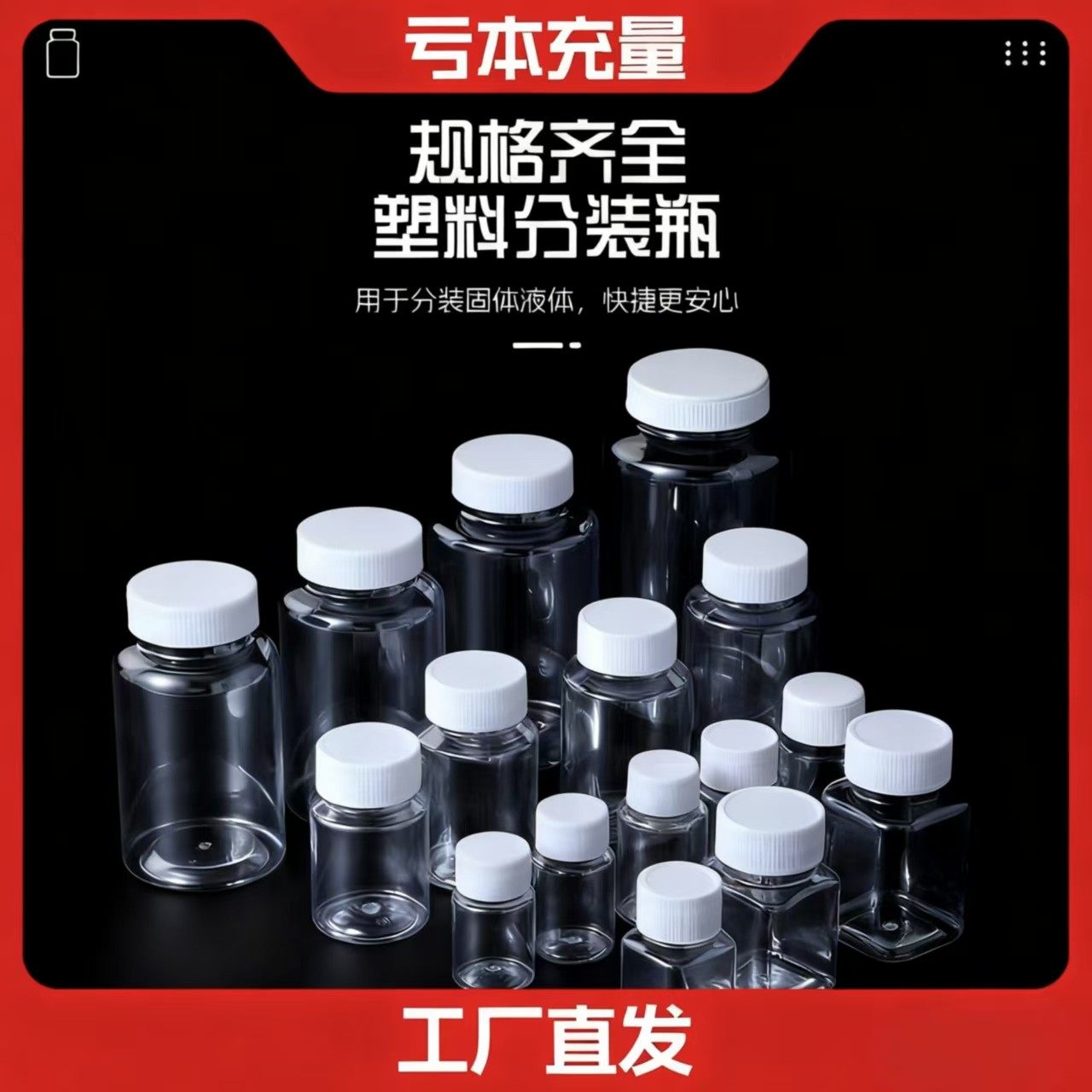 透明塑料瓶空瓶拼豆分装瓶子实验取样品药瓶大口密封拼豆收纳