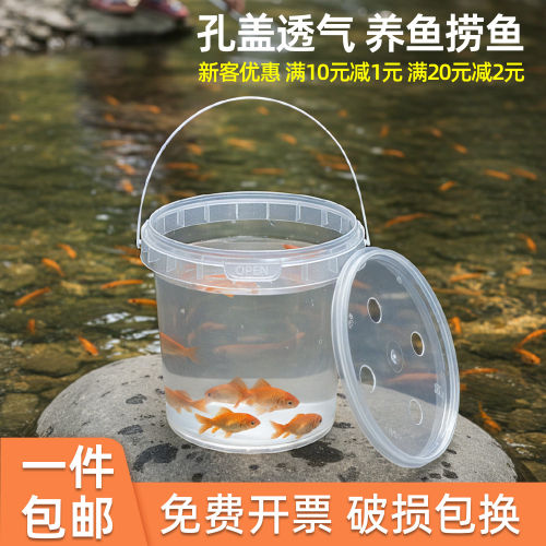 手提透气孔盖捞鱼桶儿童