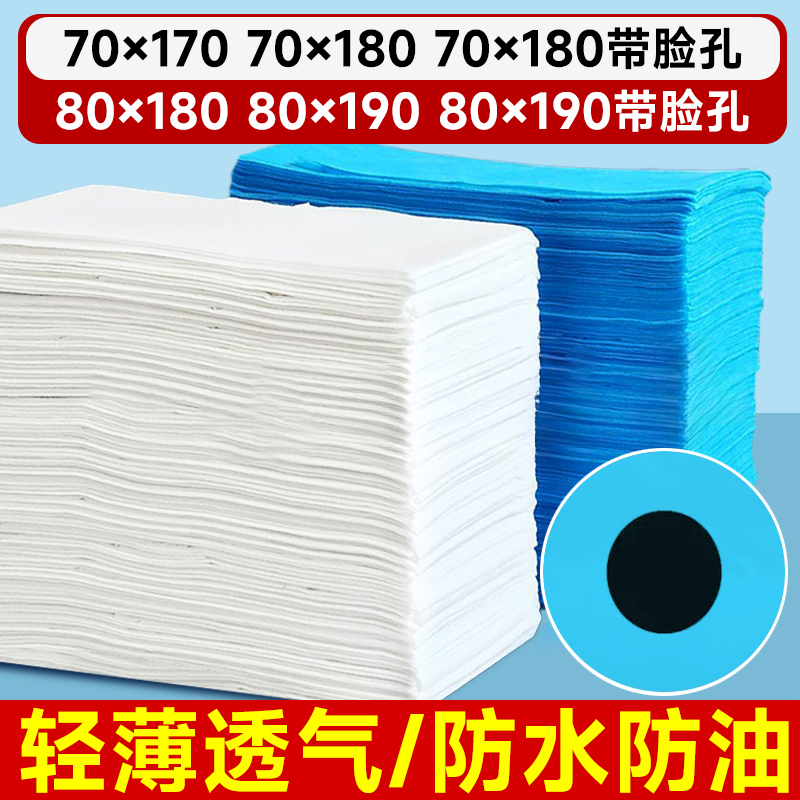 一次性无纺布床单防水防油加厚轻薄透气带脸孔美容院床垫单足浴店