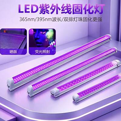 双排LED固化高能量大功率