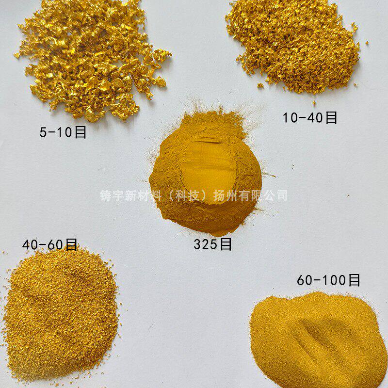 黄铜粉屑黄铜合金粉工艺品镶嵌铜粉紫铜粉青铜/白铜/纯铜粉超细