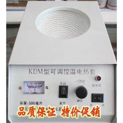 KDM电热套实验室电子调温控温加热套1000ml 圆底烧瓶加热器包邮