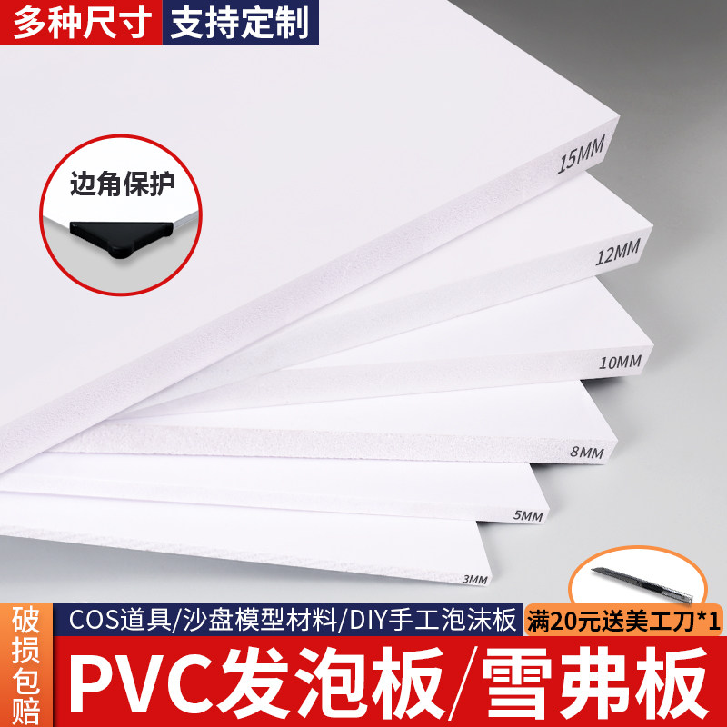 雪弗板pvc发泡板高密度泡