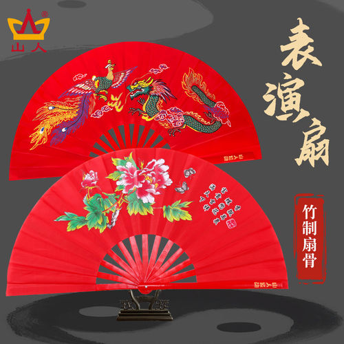 山人运动高档太极扇功夫
