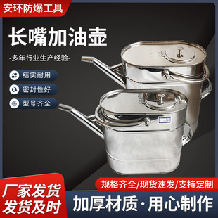 304不锈钢长嘴加油壶油桶20升15升10升带盖滤网汽油桶机油壶手提