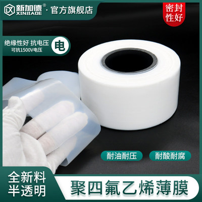 聚四氟乙烯薄膜PTFE膜铁