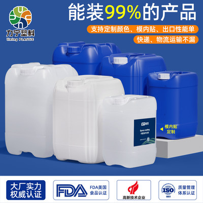 加厚10L25升30公斤kg堆码