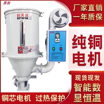 注塑机塑料干燥斗50/21KG