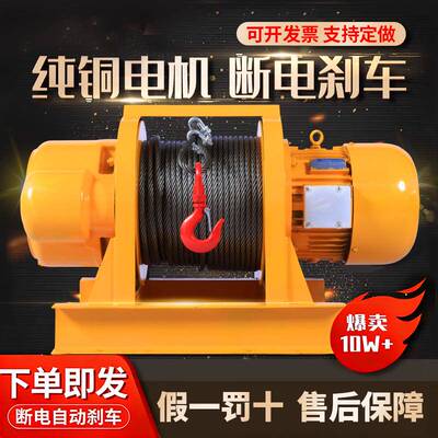 重型卷扬机3T100米建筑起