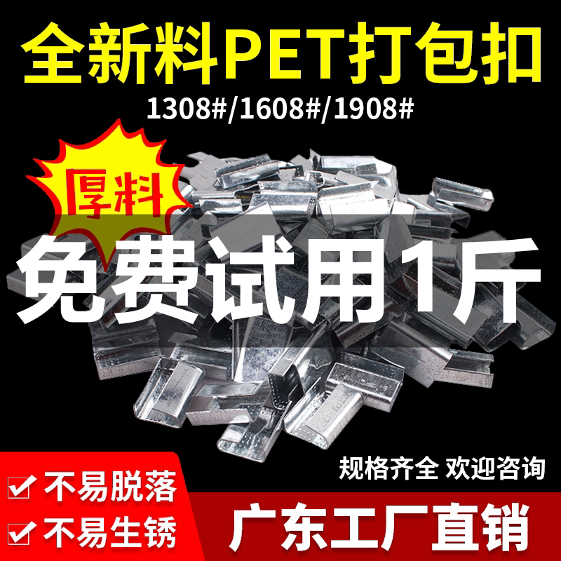 1608塑钢打包扣铁皮回型扣PP扣手工手动打包带包装带打包卡扣扣子