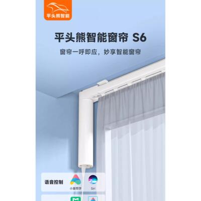 平头熊PTXS6蓝牙Mesh智能电动窗帘电机静音轨道超级小爱语音控制