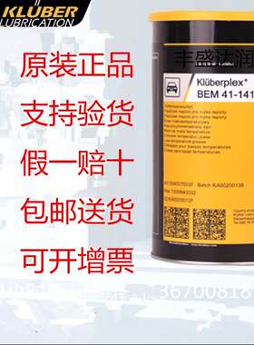 克鲁勃 KLUBERPLEX BEM41-132 41-141 BQH72-102 AG11-462 润滑脂