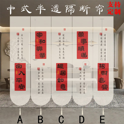 2026新款门帘玄关风水中式山水复古禅意遮挡吊旗隔断帘家用半透明