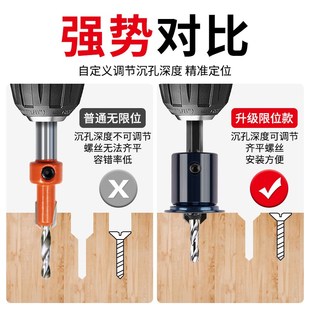 木工沉孔钻头六角柄二合一限位器自攻螺丝打孔引孔成孔锥孔钻定位