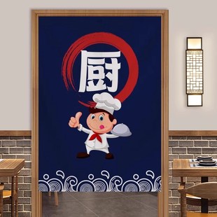 厨房门帘店铺商用餐饮后厨防油烟隔断帘包间半截帘子卫生间遮挡帘