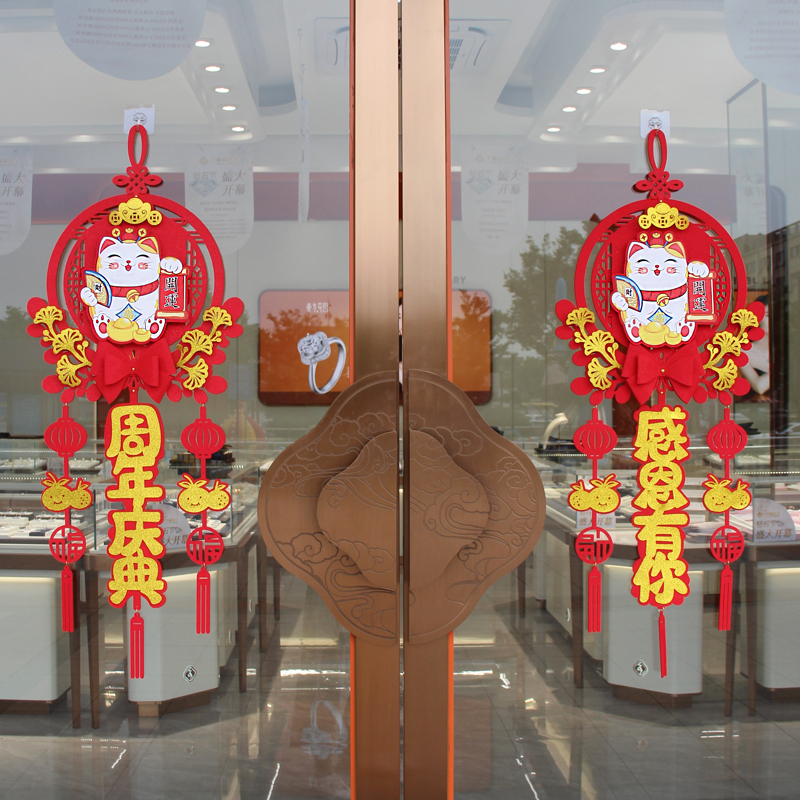 成品双面典挂件店庆挂饰挂门装饰公司门店活动室内气氛布置