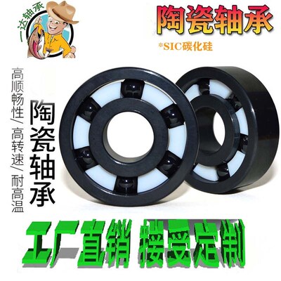 氮化硅满球轴承6805 6903 608 6901 6803 6806 6001CEF花鼓全陶瓷