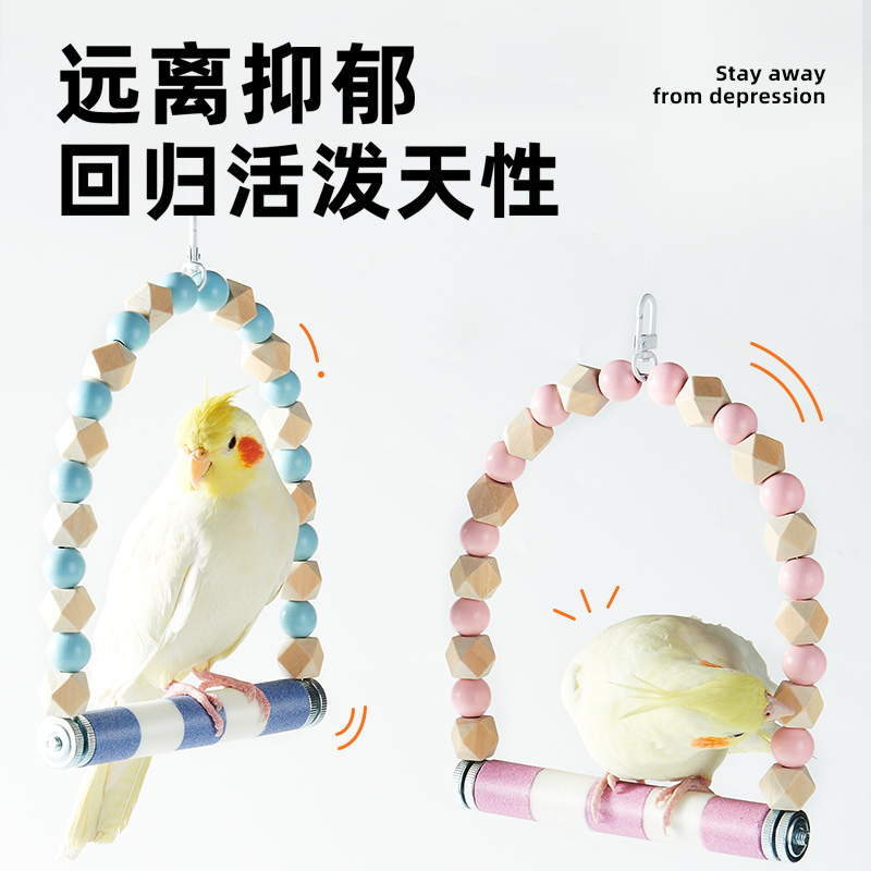 鹦鹉玩具用品大全鸟秋千吊环磨爪棒嘴虎皮玄凤鸟笼梯子啃咬
