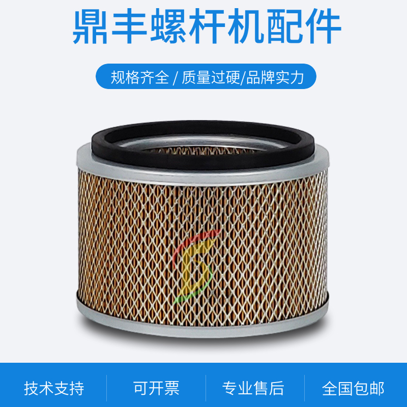 辛麦恩螺杆空压机15-22kw机型保养配件空气滤清器芯XMN空滤芯风格