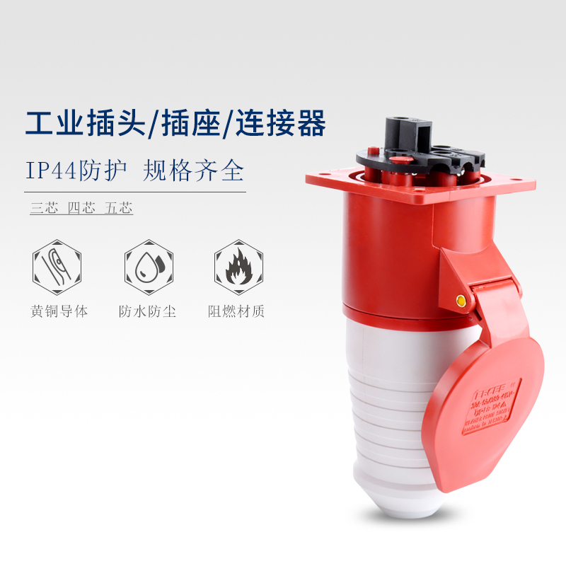 航空插头4芯工业防水插座连接器三相电不防爆5芯16A32A公母头对接