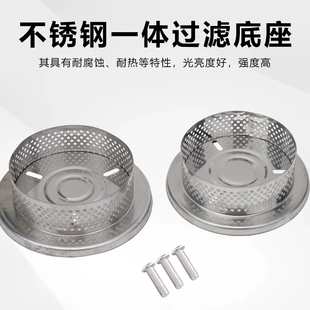 潜水泵不锈钢网罩过滤网罩水泵配件污水泵清水泵过滤壳底座底网