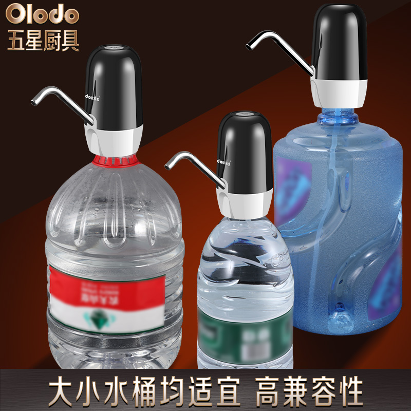 电动抽水器桶装水矿泉纯净饮水机家用充电式智能自动出水取水神器