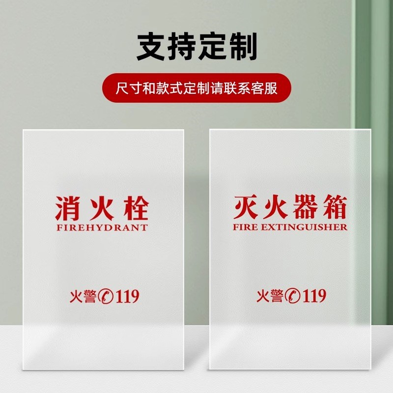 消防栓箱门玻璃消火栓门箱灭火柜门室内亚克力板有机磨砂面板