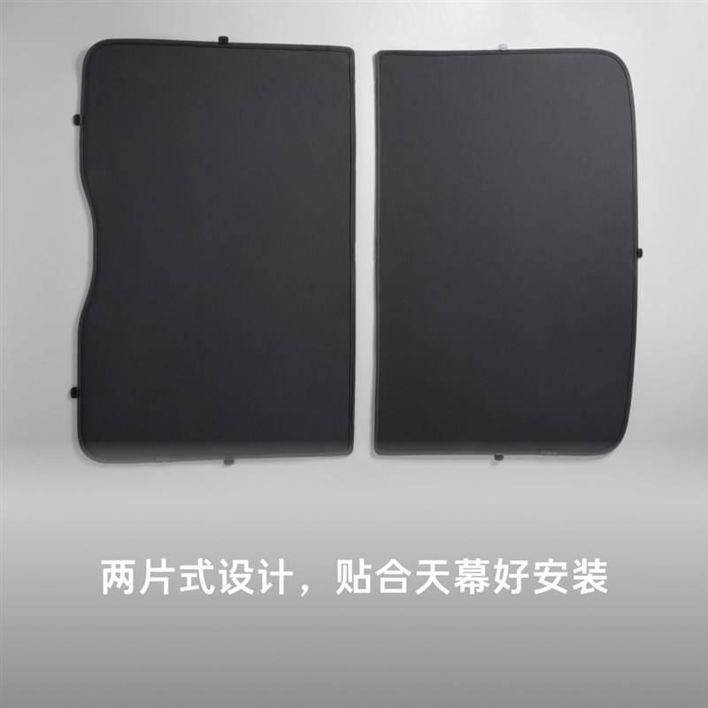 适用乐道L60遮阳帘 天幕遮阳挡汽车用品 配件改装 防晒隔磁吸