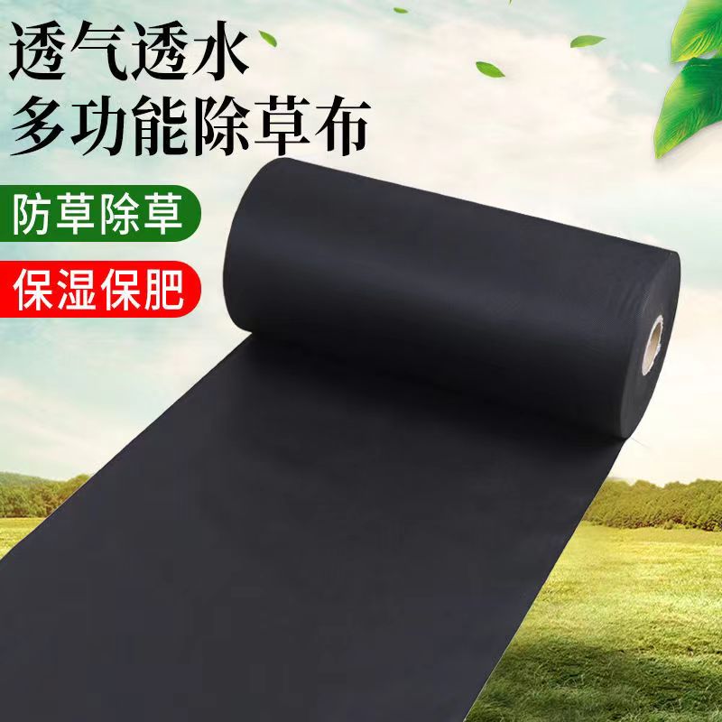美化庭院绿化工程材料优质无纺布透气透水耐用除草地布