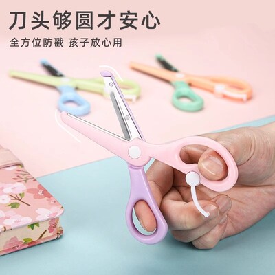 儿童剪刀小型安全手工小剪刀高颜值小学生制作不伤手带保护套美工