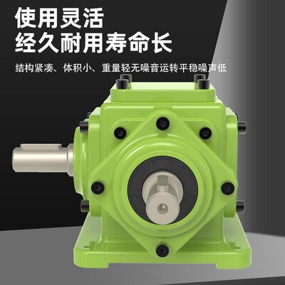 T型转向器十字换向器变速箱传动机90度螺旋伞齿轮转向直角减速箱