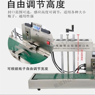 大口径 全自动电磁感应铝箔垫片封口机玻璃塑料瓶药瓶铝膜片连续式