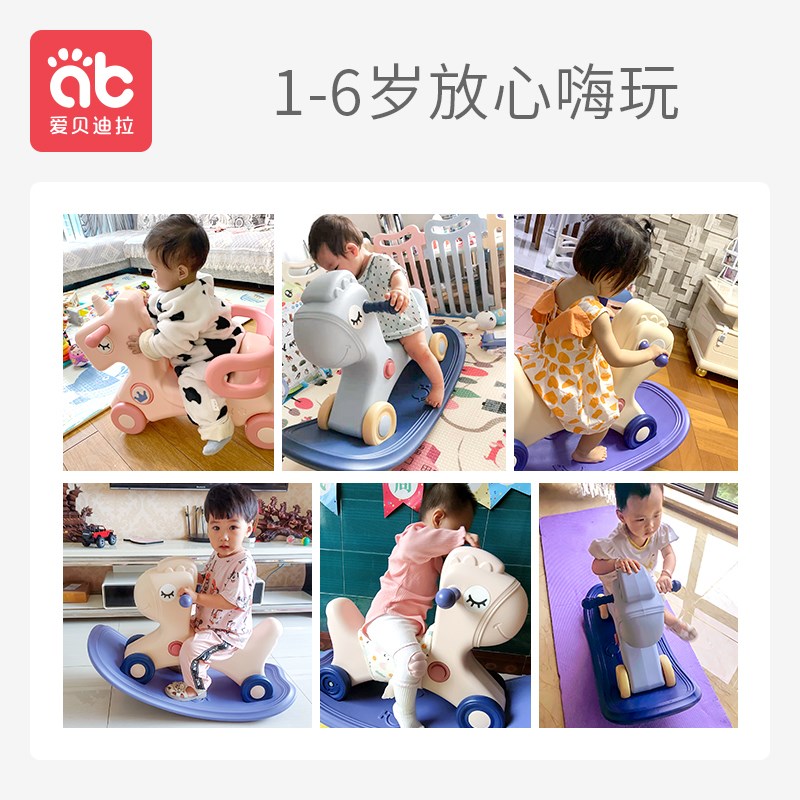 儿童摇摇马二合一婴儿宝宝周岁礼物玩具男女孩小木马椅防摔溜溜车