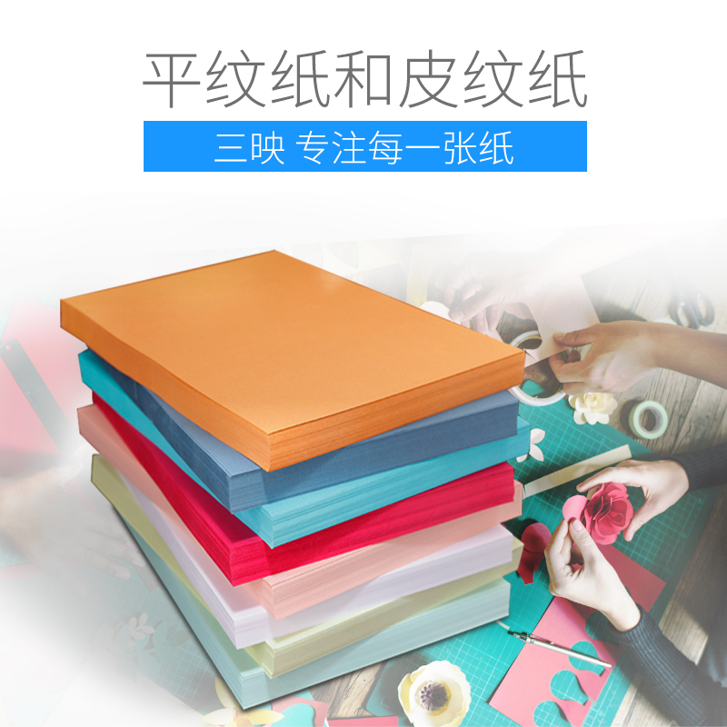 封面纸凹凸皮纹纸A3A4封皮纸标书装订封面卡纸办公打印纸230g加长