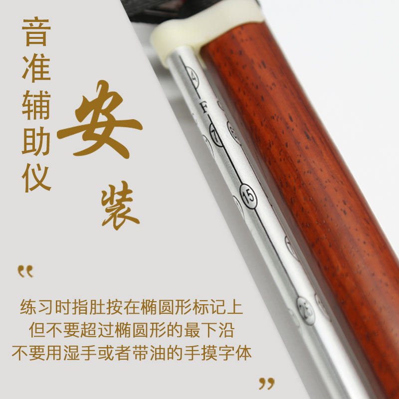 二胡音准辅助仪音位棒指法棒成人儿童二胡初学把位图音位贴配件