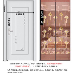 家用挡风卧室魔术厨房 防蚊福字门帘自吸免打孔隔断磁铁对吸夏季