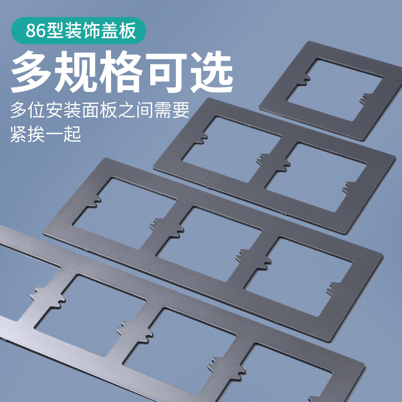 86型开关插座装饰盖面板遮丑盖加大遮挡盖暗盒遮丑垫底盒孔开大了