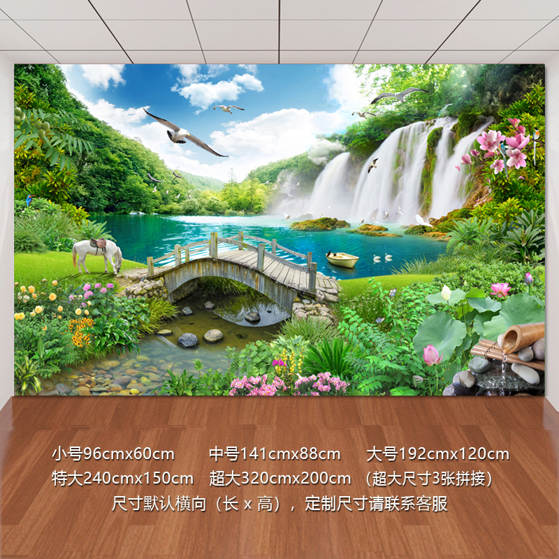 自粘壁画山水风景画床头客厅装饰画玻璃贴纸电视机沙发背景墙贴画图片