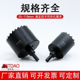 TCT六角柄合金开孔器金属钻孔加深木工开孔器手电钻打孔钻头